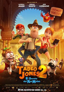 秘鲁大冒险2 Tadeo Jones 2: El secreto del Rey Midas