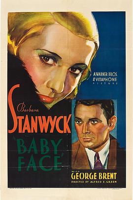 娃娃脸 Baby Face