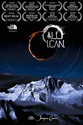 全力以赴 All.I.Can.