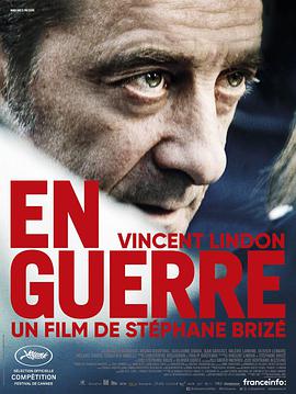 开战 En Guerre
