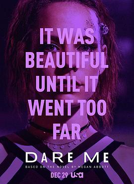 敢不敢挑战我 Dare Me