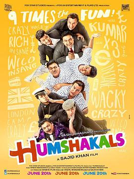撞脸囧事 Humshakals