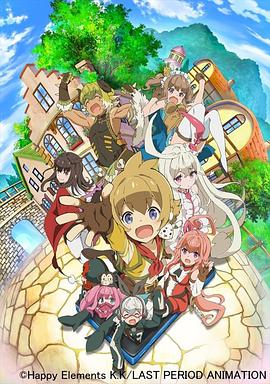 最终休止符～无止境的螺旋物语～ ラストピリオド －終わりなき螺旋の物語－