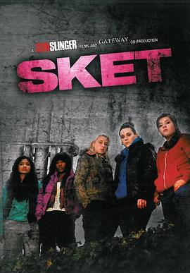 女孩帮 Sket