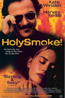 圣烟 Holy Smoke