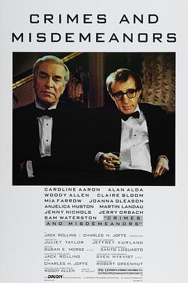 罪与错 Crimes and Misdemeanors