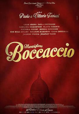 了不起的薄伽丘 Maraviglioso Boccaccio