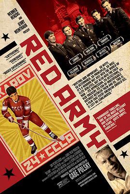红军冰球队 Red Army