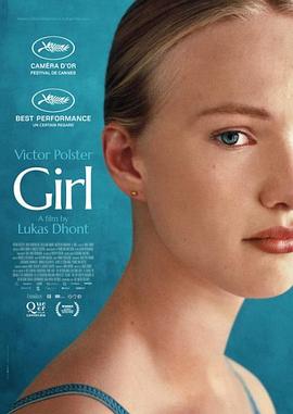 女孩 Girl
