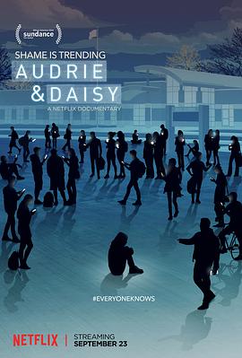 奥德里与戴茜 Audrie & Daisy