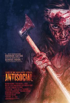 反社会分子 Antisocial