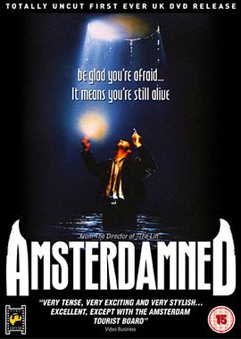 阿姆斯特丹的水鬼 Amsterdamned