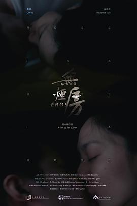 无烟房 無煙房