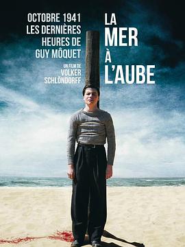 海的黎明 La mer à l'aube