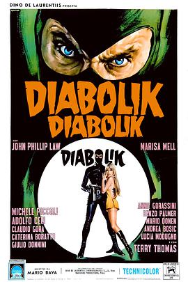 危险：德伯力克 Danger: Diabolik