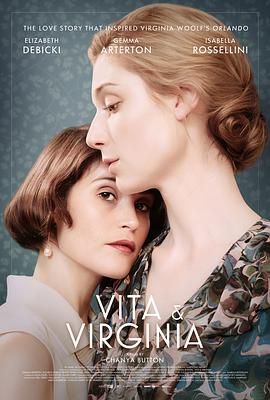 薇塔与弗吉尼亚 Vita and Virginia