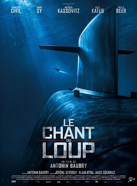 狼嚎 Le chant du loup