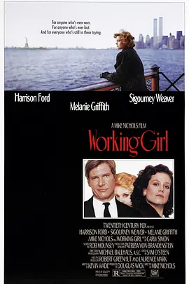 上班女郎 Working Girl