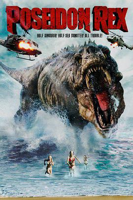 恐龙侵袭 Poseidon Rex