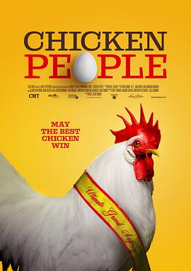 养鸡人 Chicken People