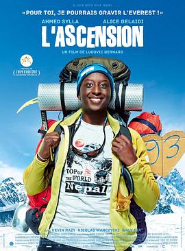 登顶 L'Ascension