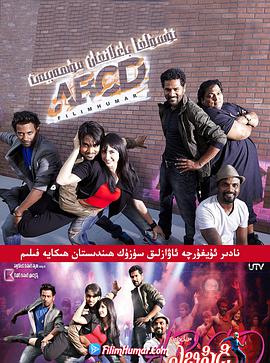 人人皆舞者 ABCD (Any Body Can Dance)