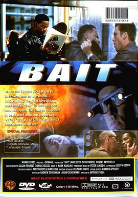 手到擒来 Bait