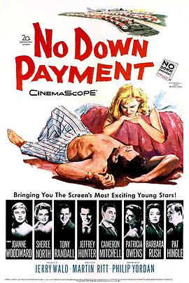 生活的困景 No Down Payment