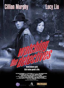 小心侦探 Watching the Detectives