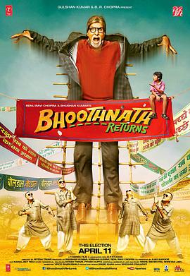 别墅幽灵 Bhoothnath