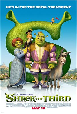 怪物史瑞克3 Shrek the Third