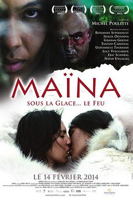 马伊娜 Maïna
