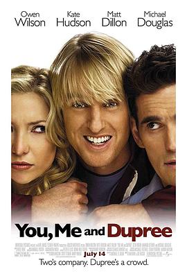 同居三人行 You, Me and Dupree