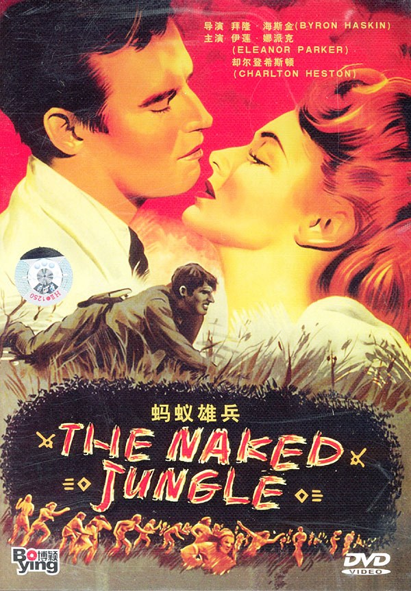 蚂蚁雄兵 The Naked Jungle