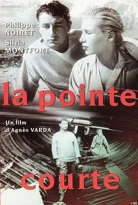 短角情事 La pointe-courte