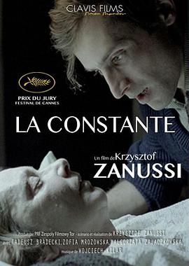 山巅的呼唤 Constans