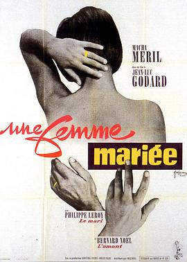已婚女人 Une femme mariée