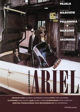 升空号 Ariel