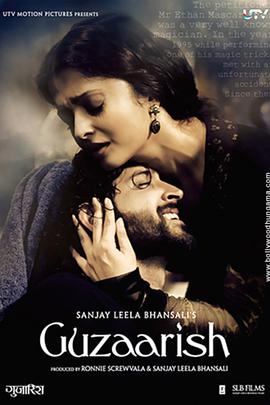 雨中的请求 Guzaarish