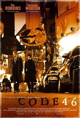 代码46 Code 46