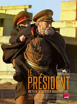 总统 The President