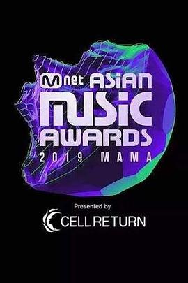 2019 Mnet 亚洲音乐大奖 2019 엠넷 아시안 뮤직 어워드