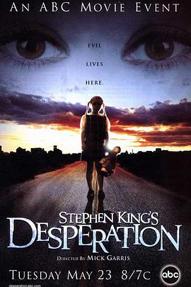绝望 Desperation