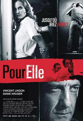 为了她 Pour elle