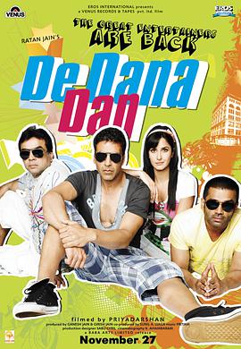 德达娜丹 De Dana Dan