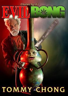 邪恶发生 Evil Bong