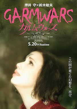 最后的德鲁伊：加尔姆战争 Garm Wars: The Last Druid