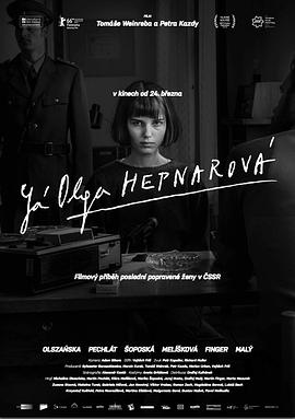 我是欧嘉 Já, Olga Hepnarová