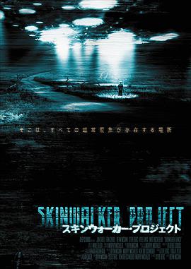 灵异牧场 Skinwalker Ranch