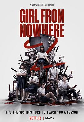 禁忌女孩2 เด็กใหม่ 2